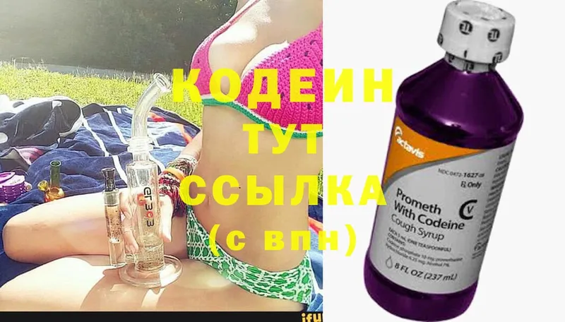 Кодеин Purple Drank  Переславль-Залесский 